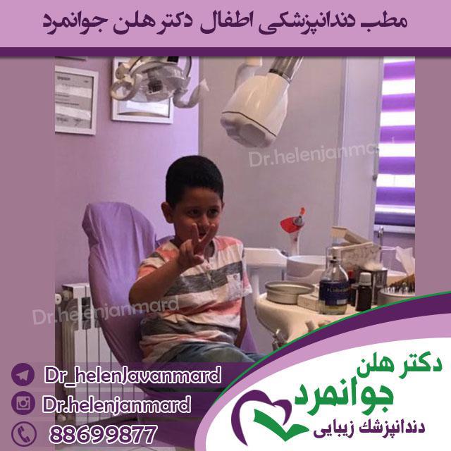 دکتر جوانمرد دندانپزشک اطفال
