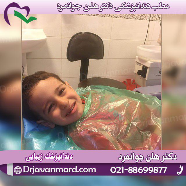 دندانپزشکی کودکان - دکتر جوانمرد
