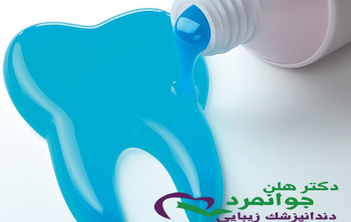 خمیر دندان کودکان