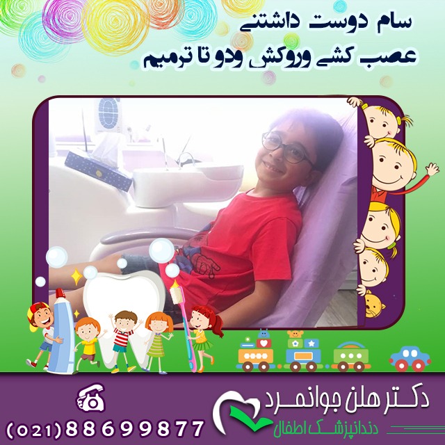 روکش دندان شیری کودکان با هزینه و مزایا و معایب این روش آشنا شوید!