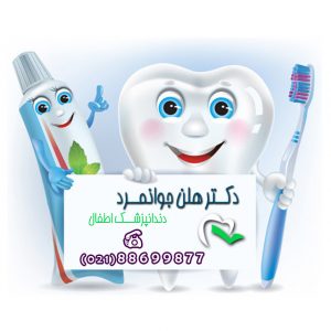 بهترین خمیر دندان کودک