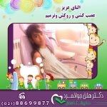 درمان دندان نهفته کودکان