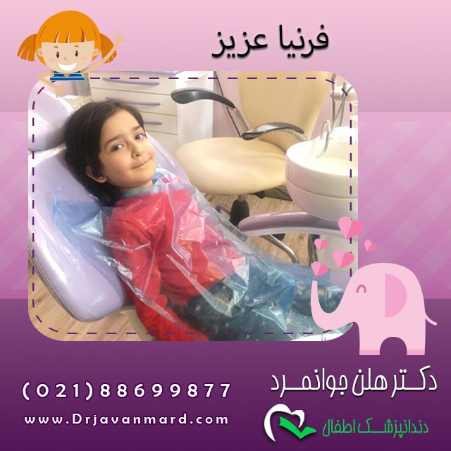 تکامل دندان کودکان بهمراه عکس فرنیا عزیز