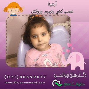 عوارض بیهوشی در کودکان