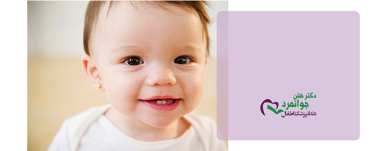 زمان رویش دندان های شیری