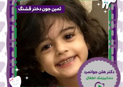 عصب کشی دندان های کودکان