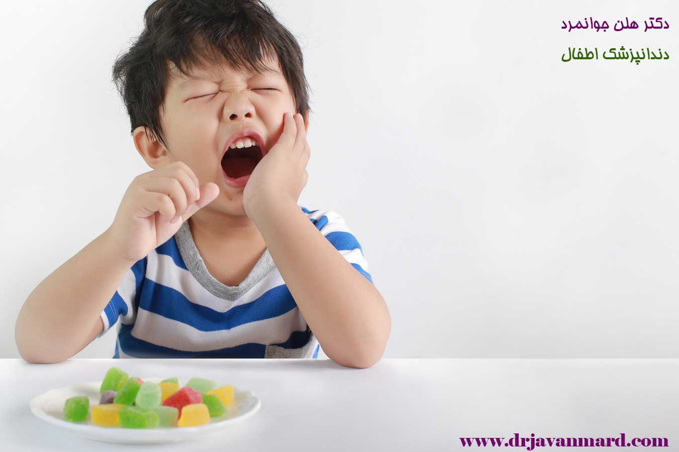 دندان درد کودک